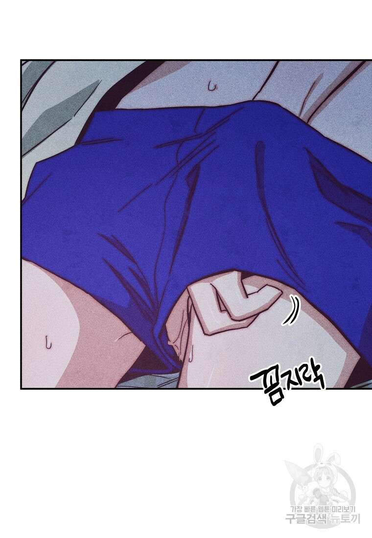 연하는 욕구불만 1화 23