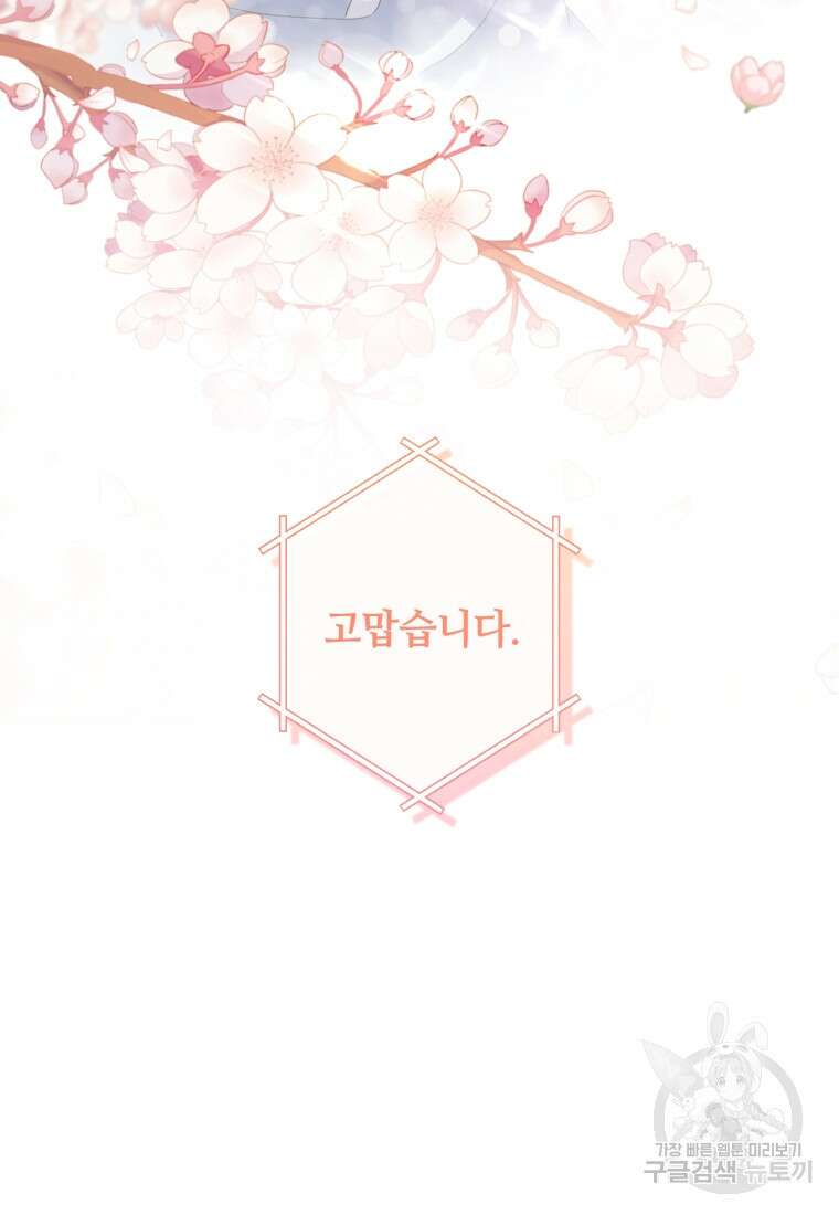 이번 생은 아역부터 17화 3