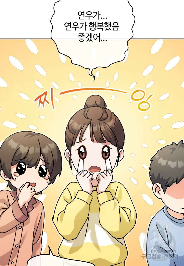 이번 생은 아역부터 17화 6