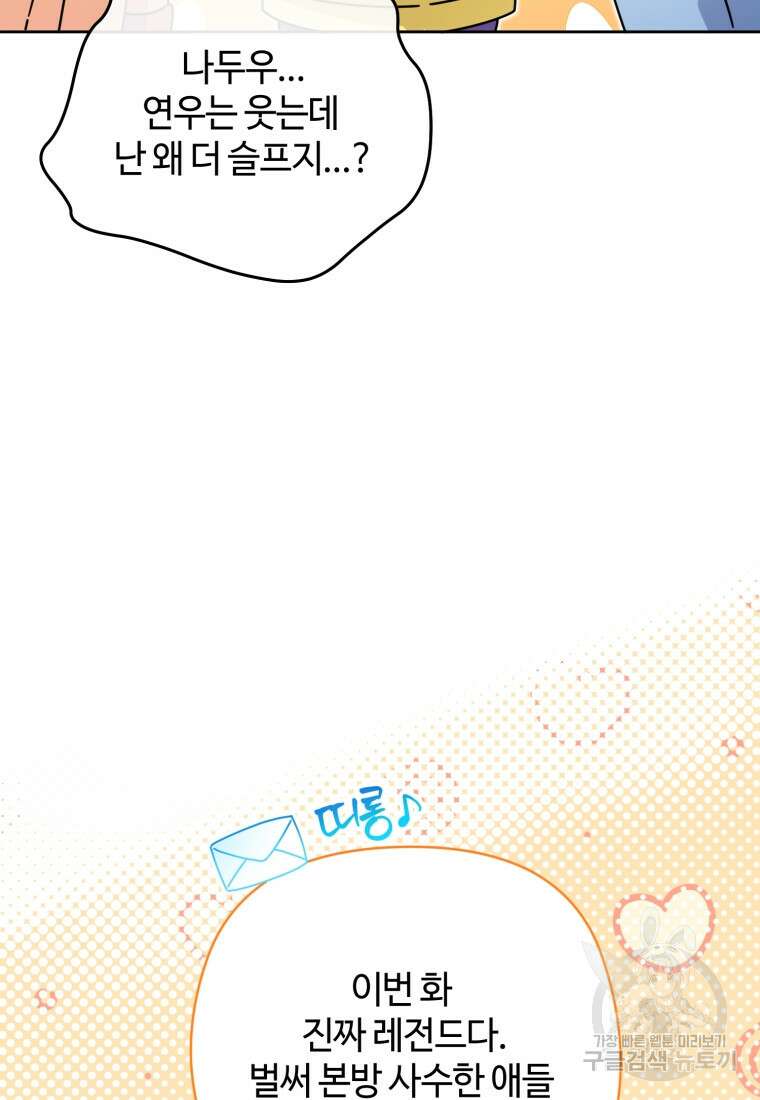 이번 생은 아역부터 17화 7