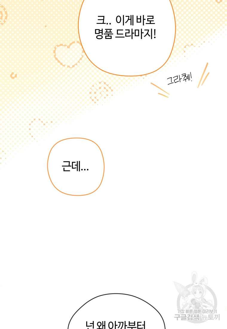 이번 생은 아역부터 17화 9