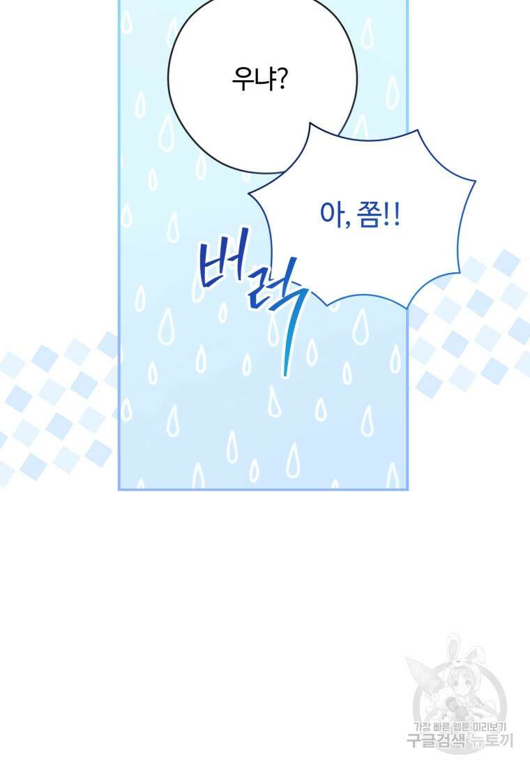 이번 생은 아역부터 17화 11