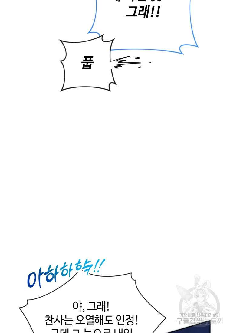 이번 생은 아역부터 17화 13