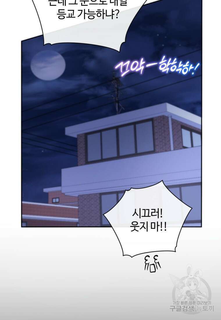 이번 생은 아역부터 17화 14