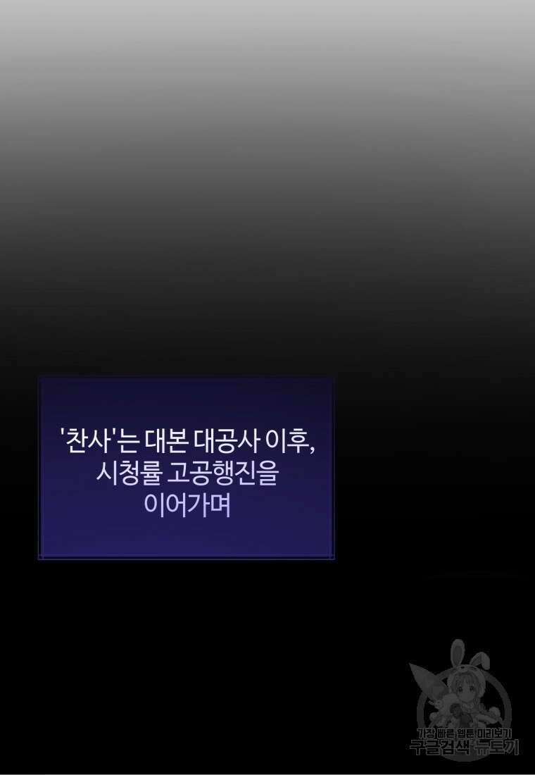 이번 생은 아역부터 17화 15