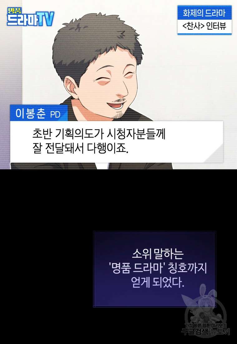 이번 생은 아역부터 17화 16