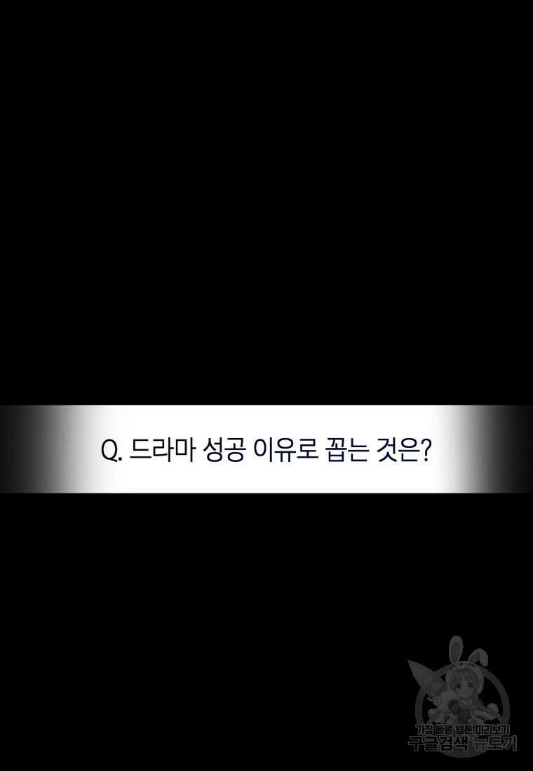 이번 생은 아역부터 17화 17