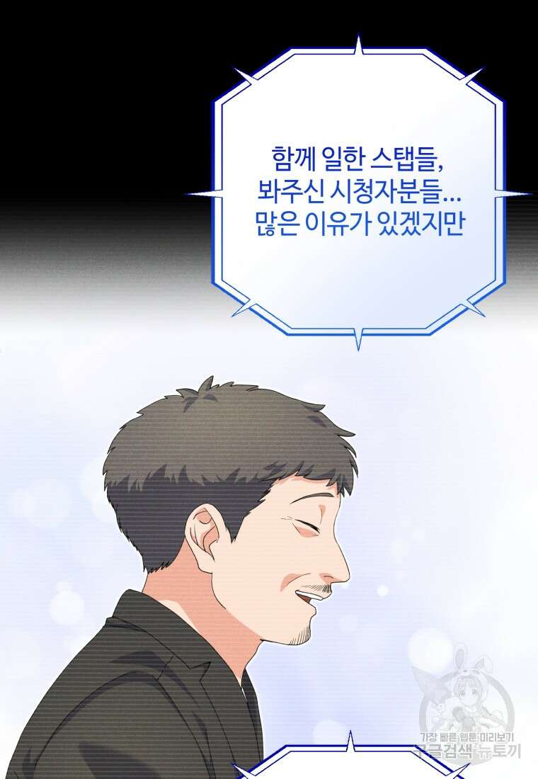이번 생은 아역부터 17화 18