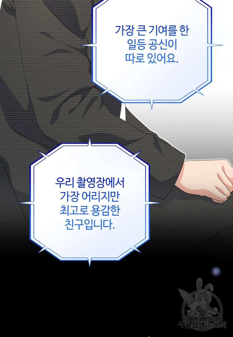 이번 생은 아역부터 17화 19