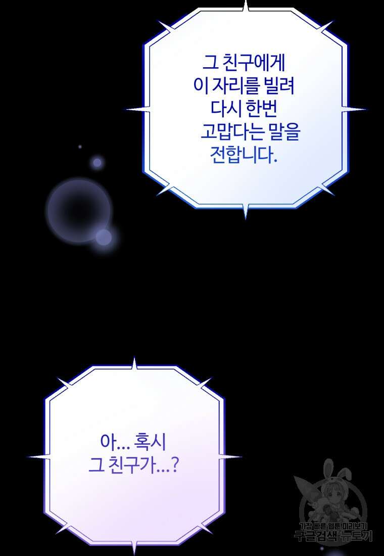 이번 생은 아역부터 17화 20