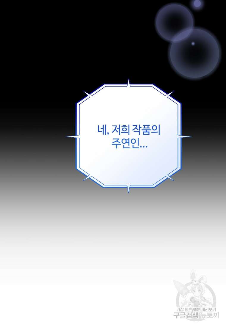 이번 생은 아역부터 17화 21