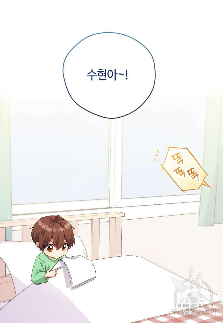 이번 생은 아역부터 17화 22