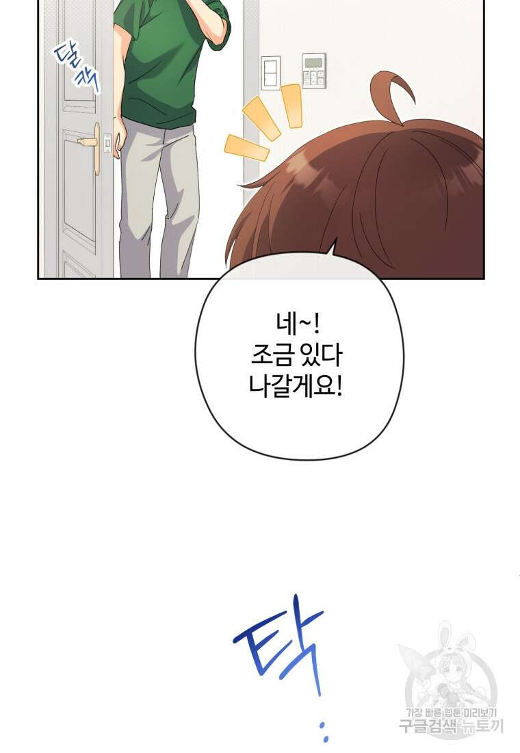 이번 생은 아역부터 17화 24