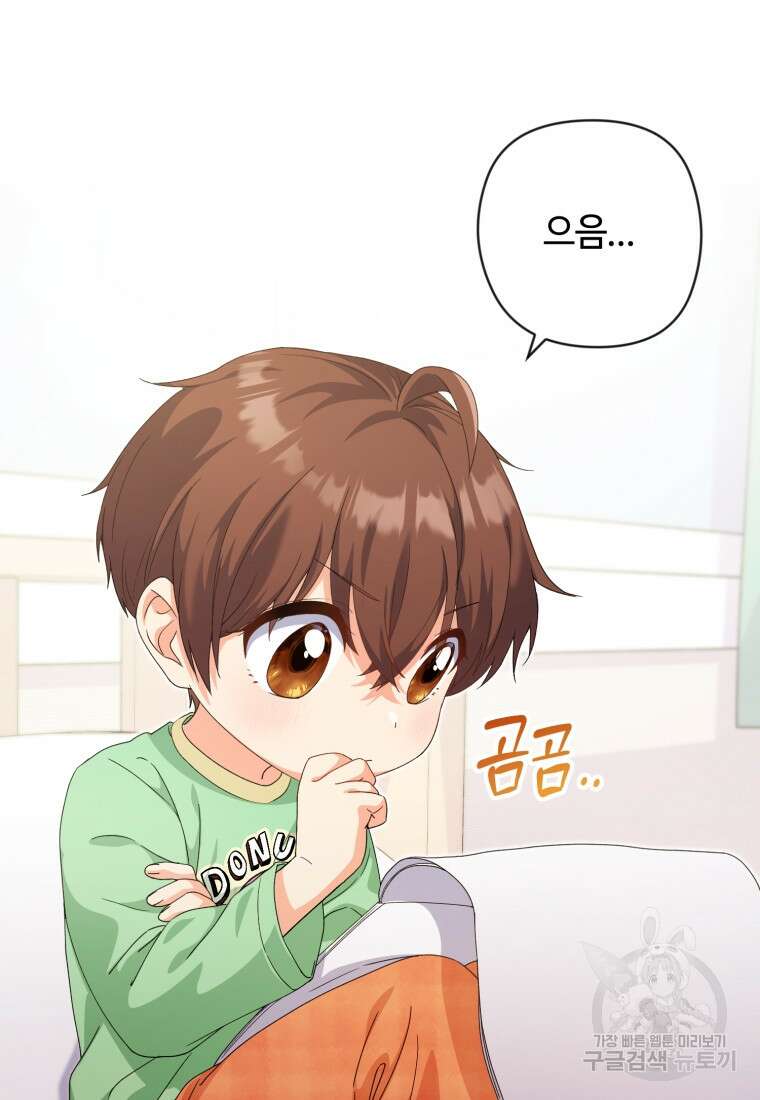 이번 생은 아역부터 17화 25