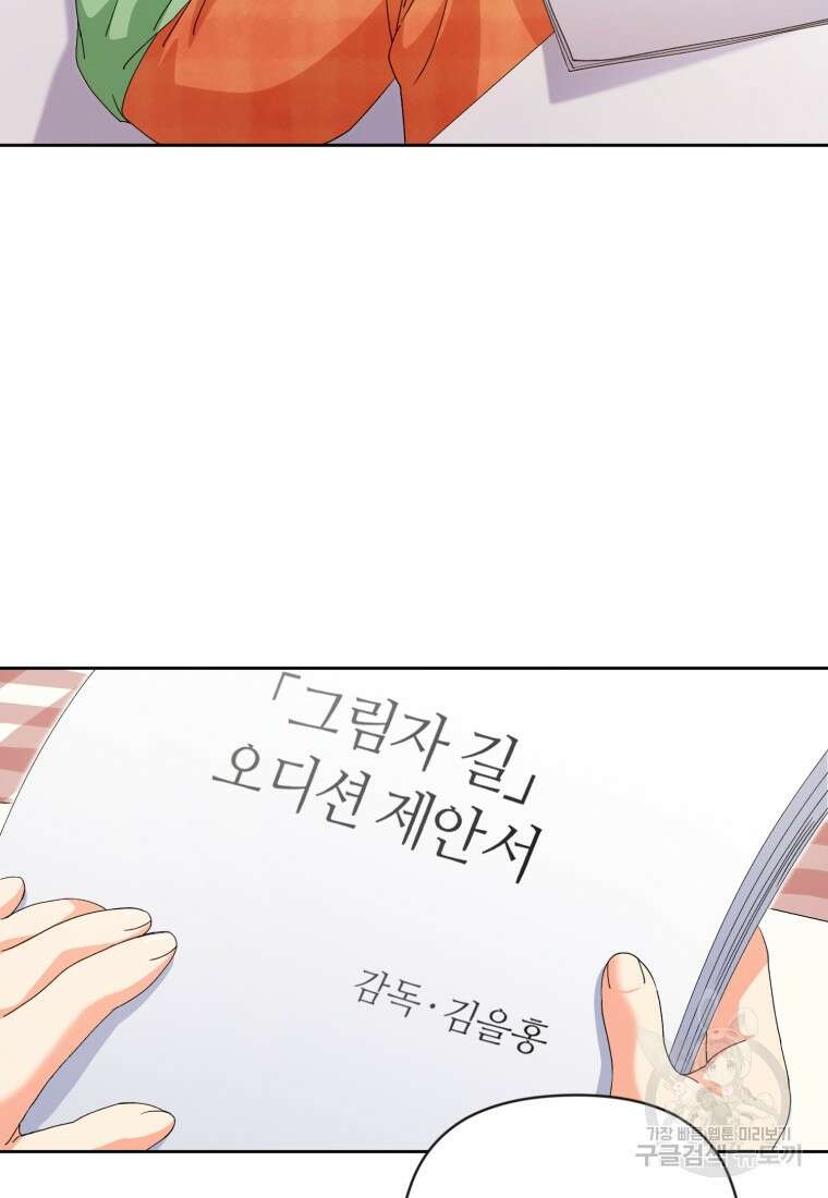 이번 생은 아역부터 17화 26