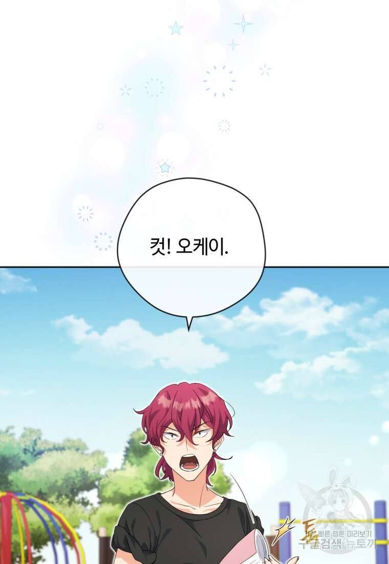 이번 생은 아역부터 20화 4