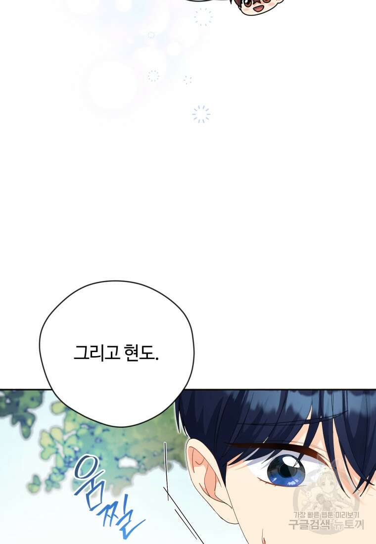 이번 생은 아역부터 20화 6