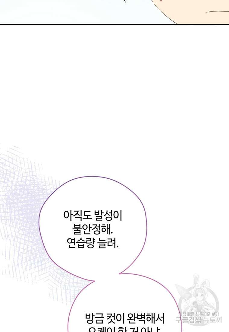 이번 생은 아역부터 20화 7