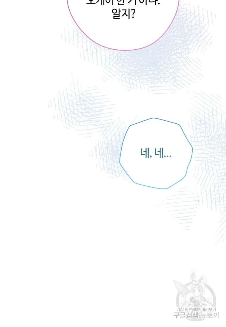 이번 생은 아역부터 20화 8