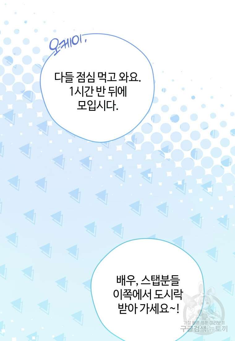 이번 생은 아역부터 20화 9