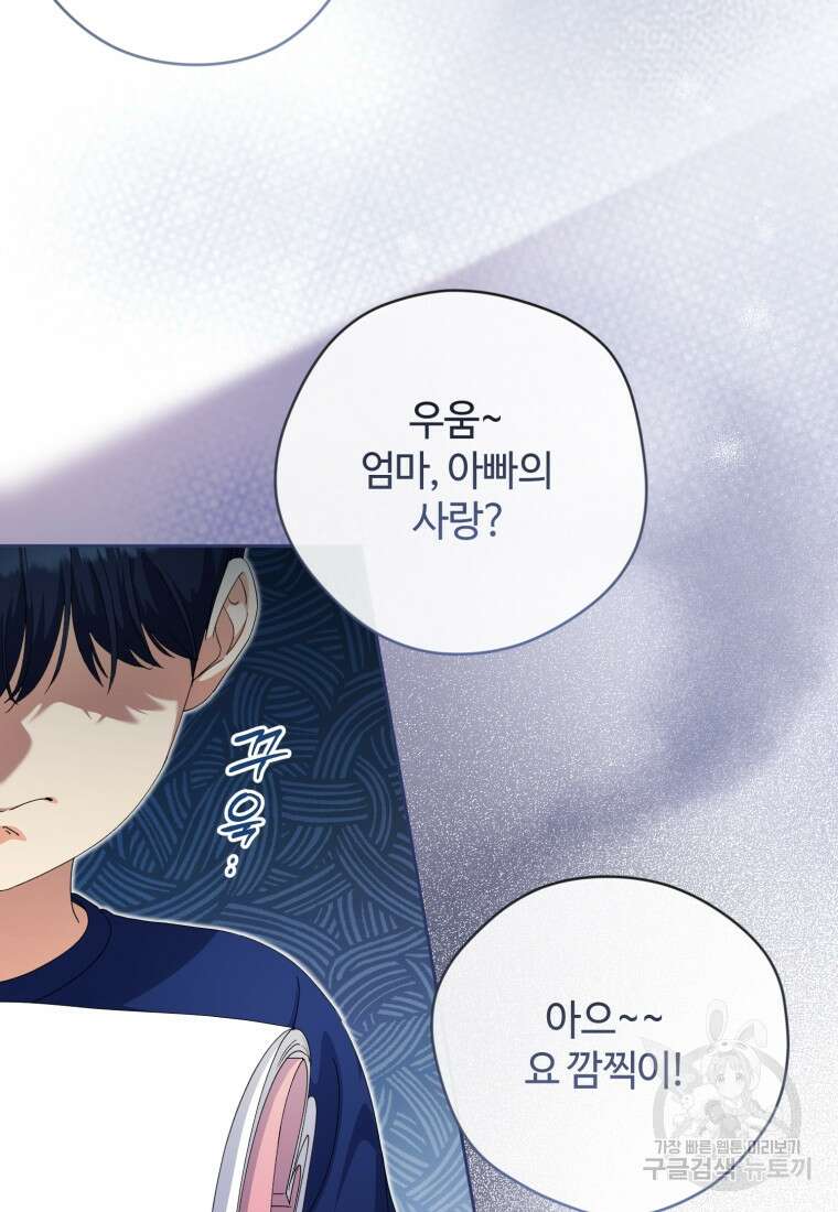 이번 생은 아역부터 20화 13