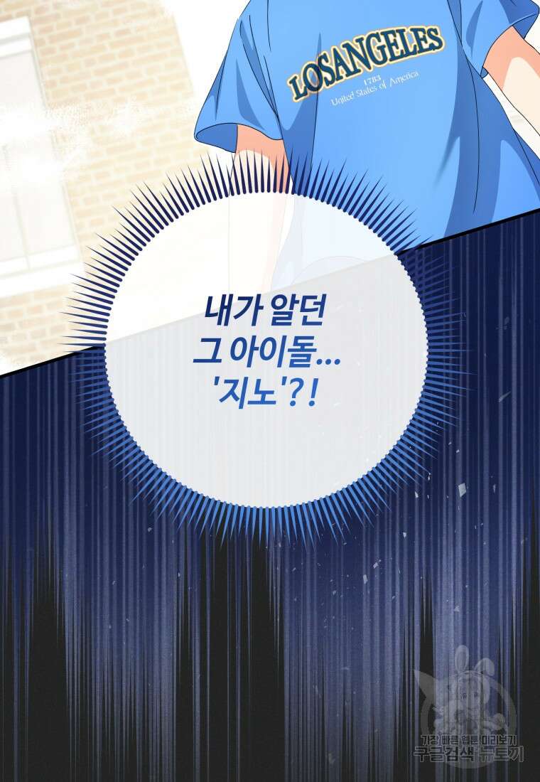 이번 생은 아역부터 20화 27