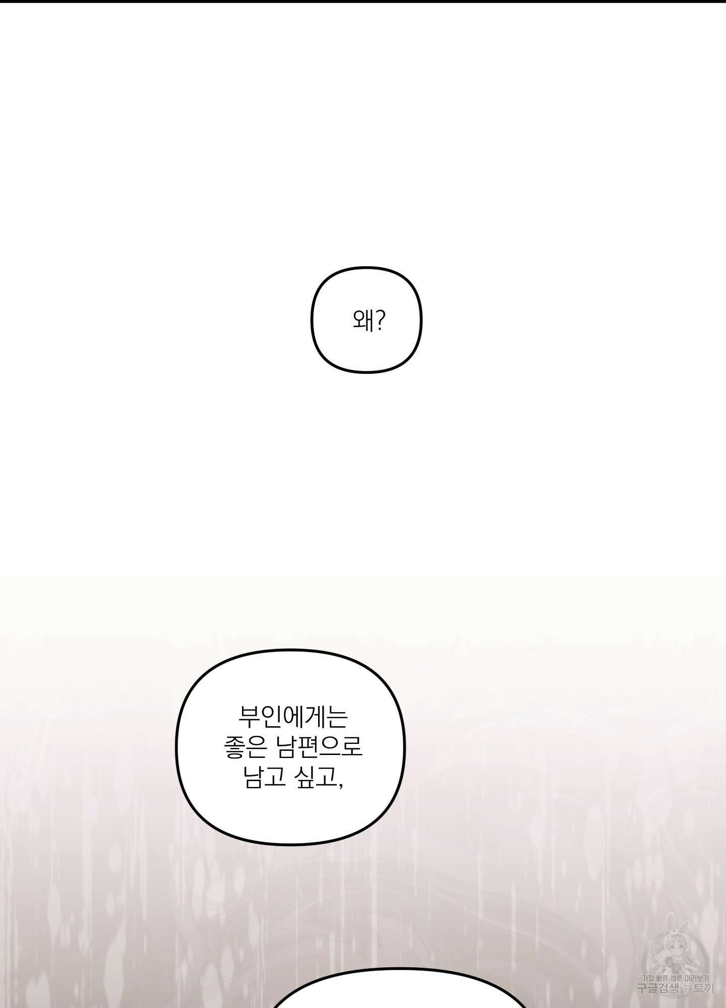 스쿠프 21화 3