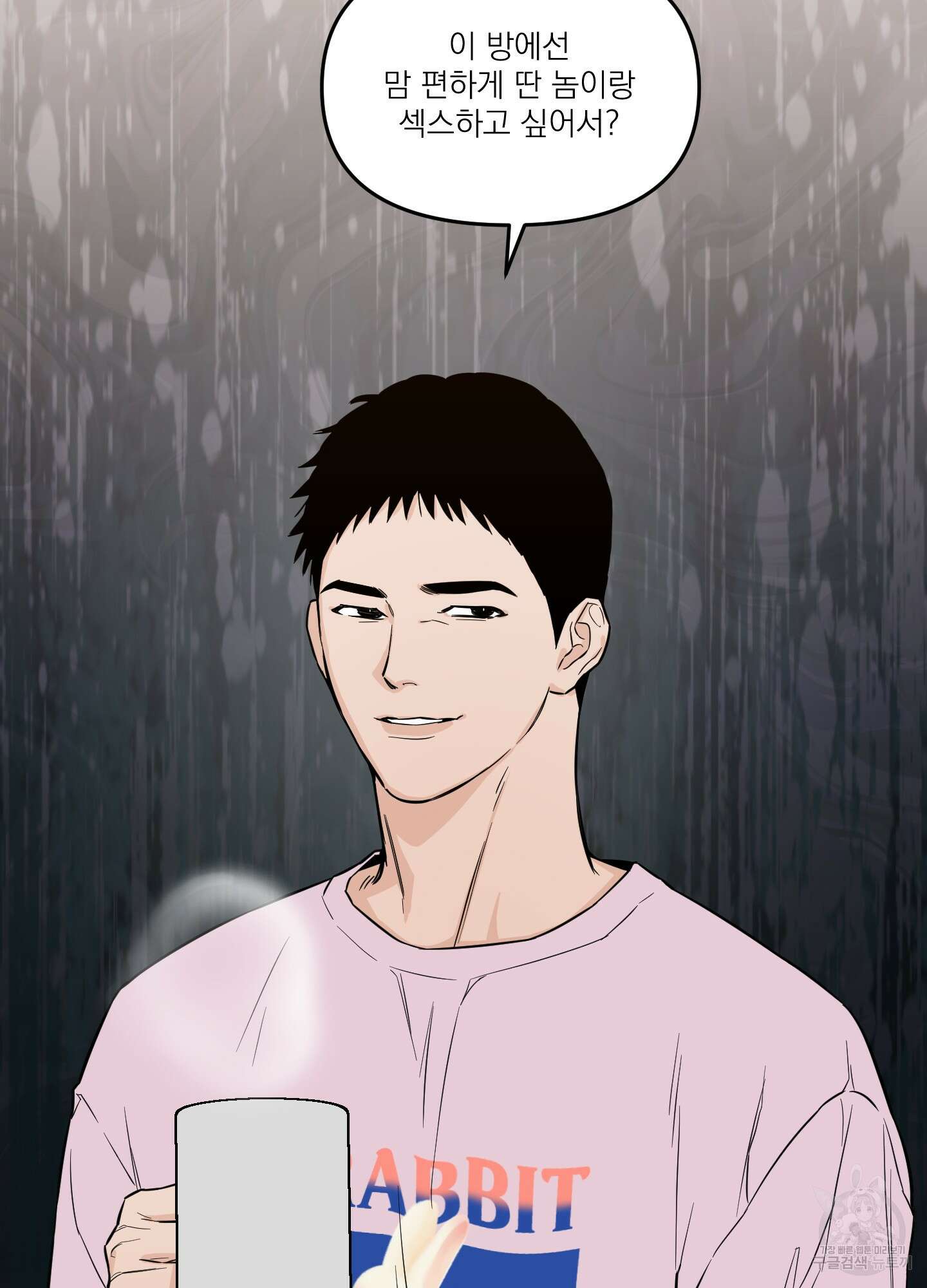 스쿠프 21화 4