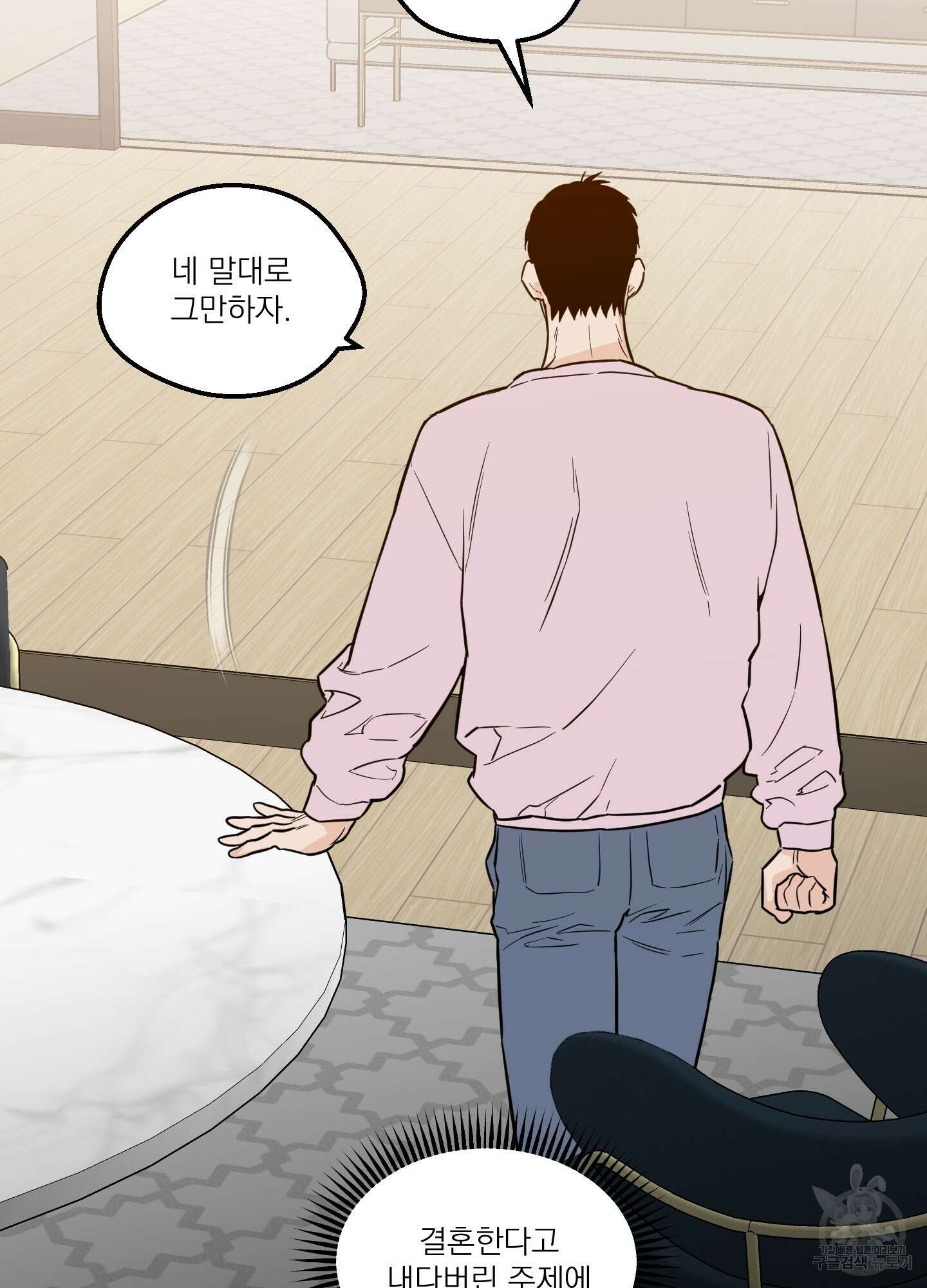 스쿠프 21화 10