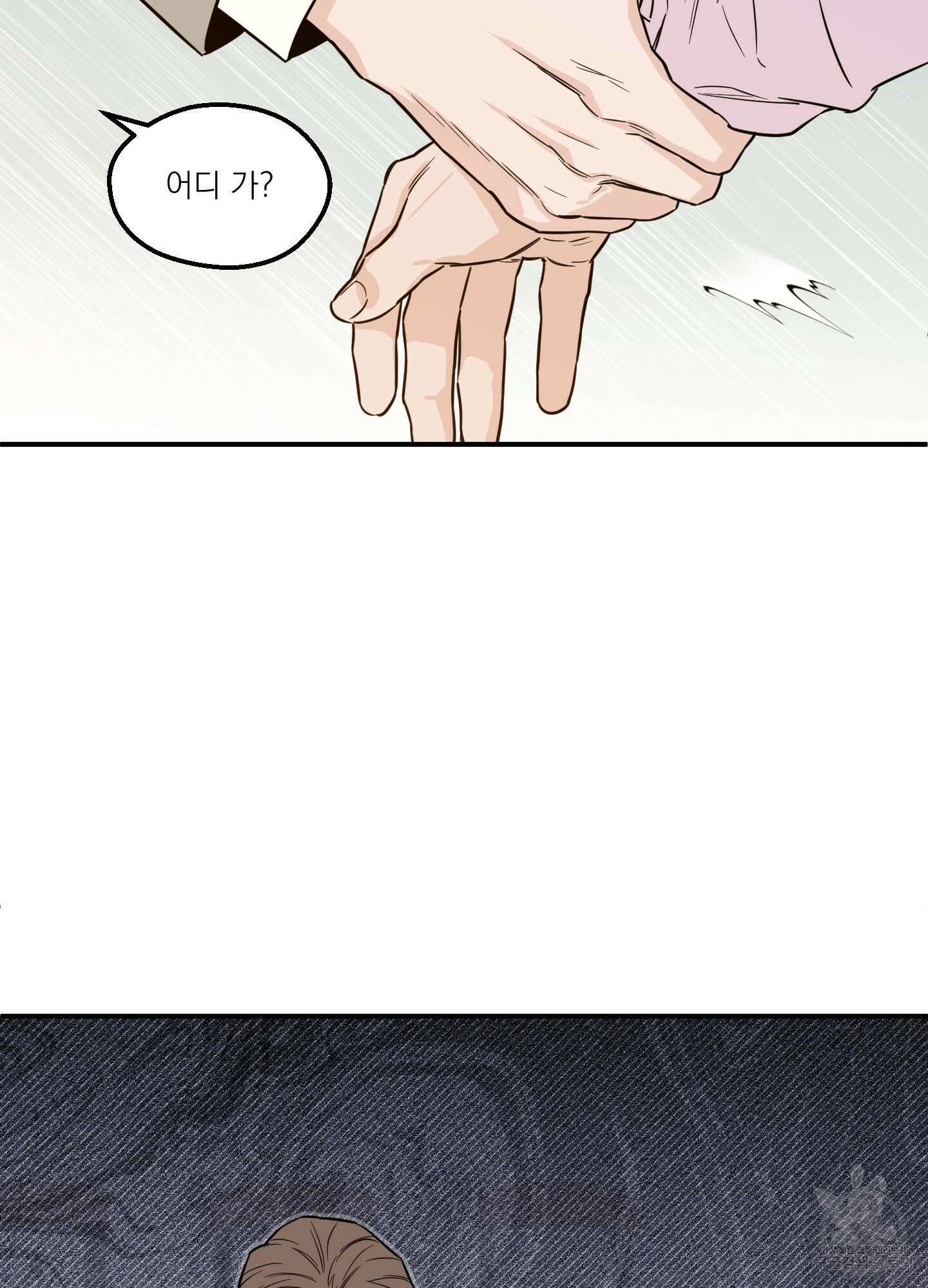 스쿠프 21화 12