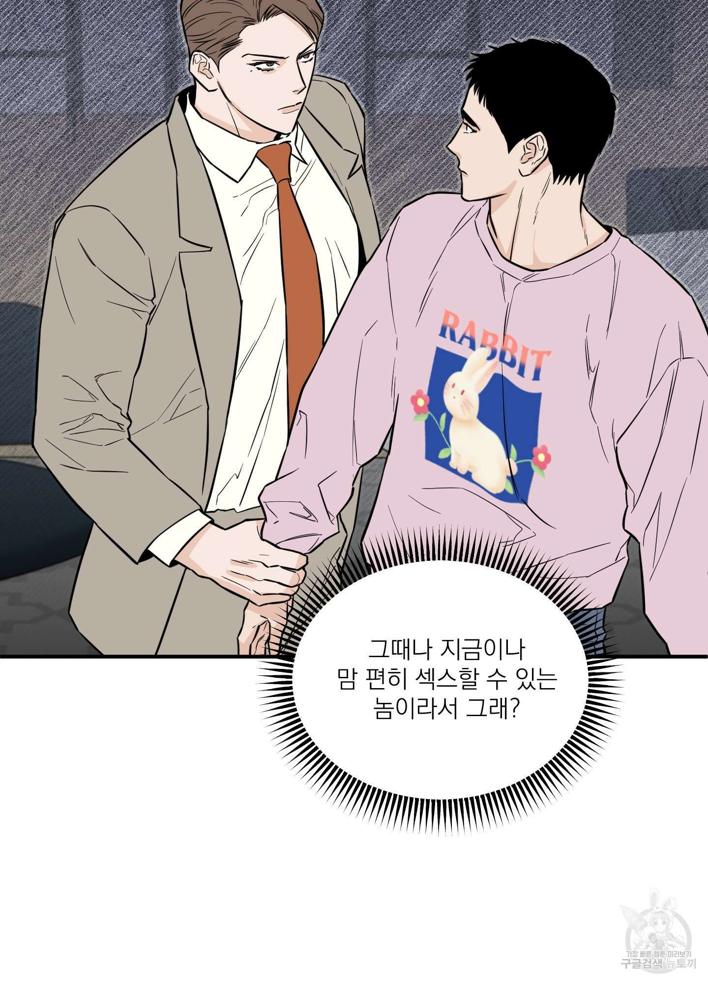 스쿠프 21화 13