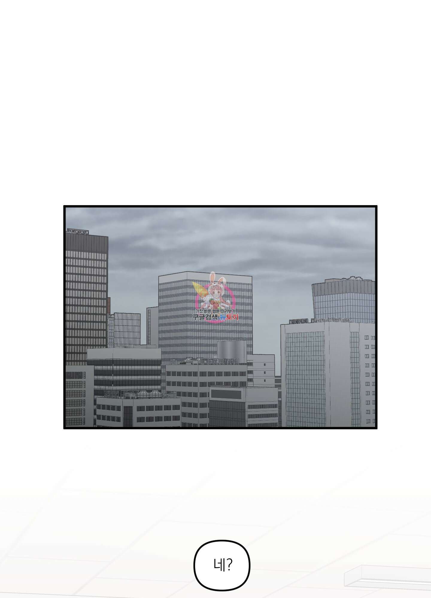 스쿠프 22화 1