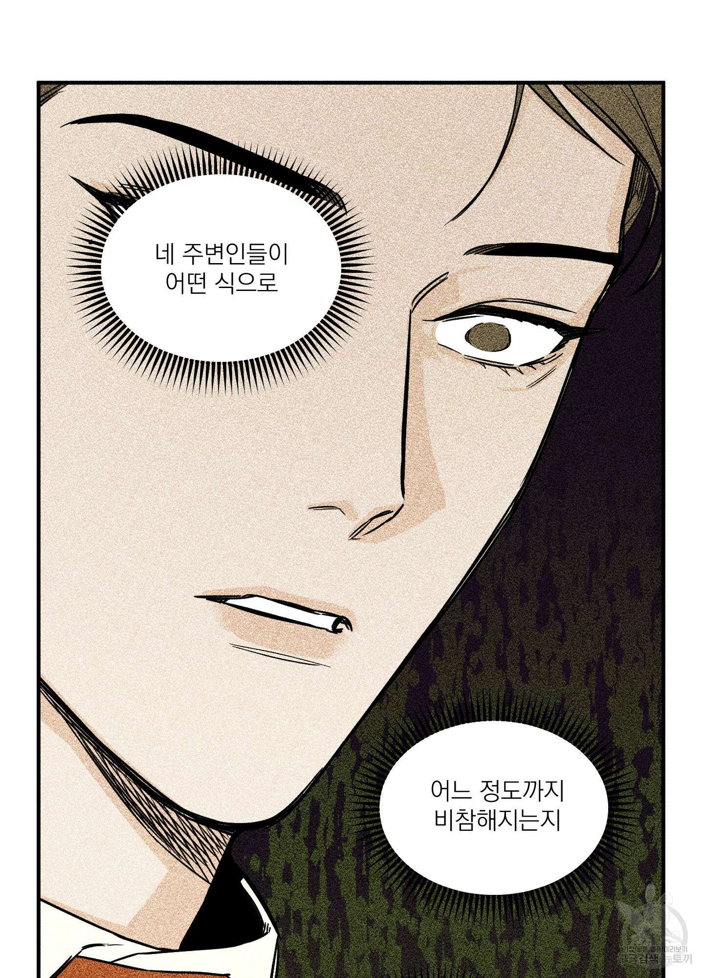 스쿠프 22화 10
