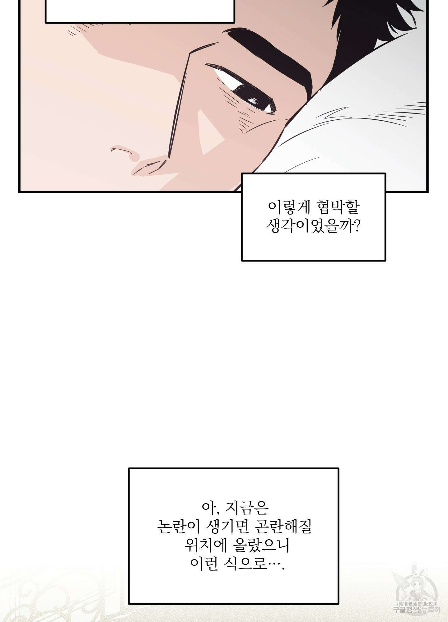 스쿠프 22화 12
