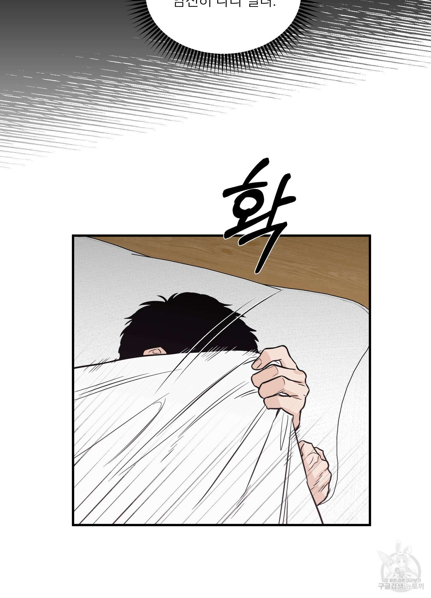 스쿠프 22화 14