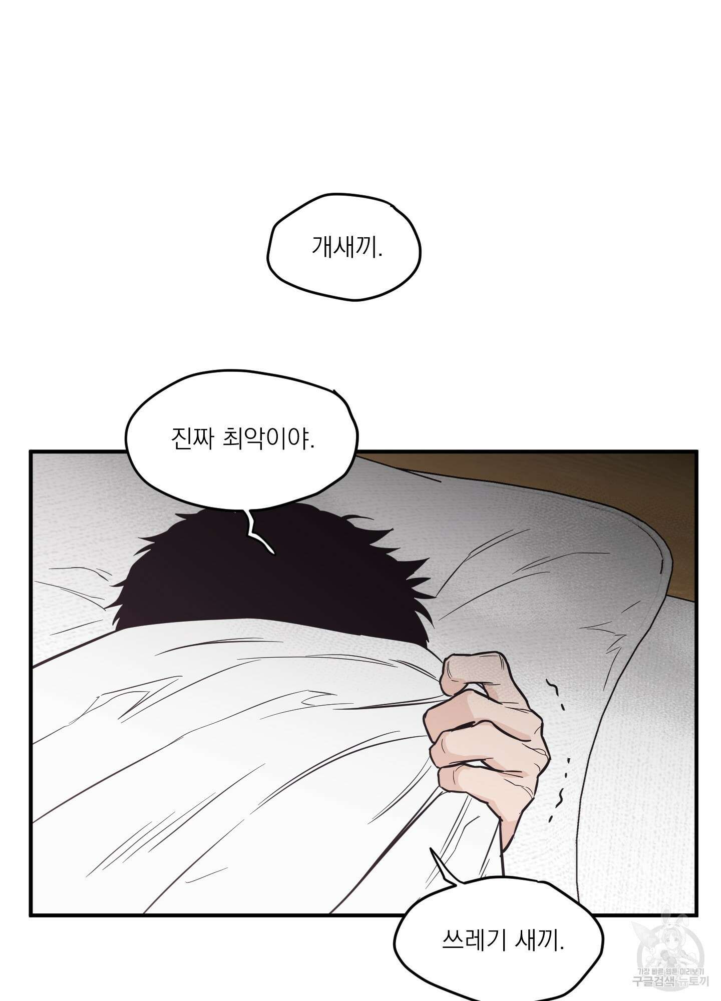 스쿠프 22화 15