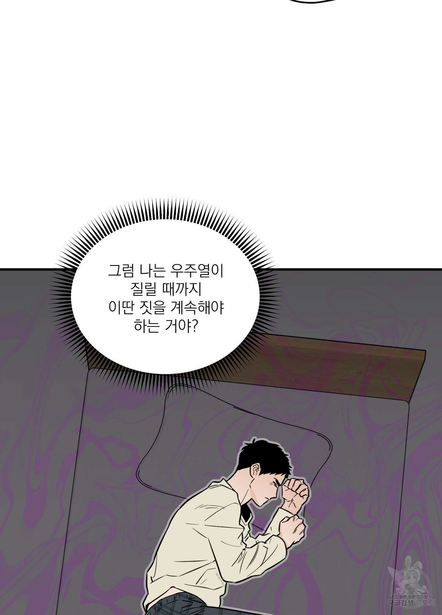 스쿠프 22화 16