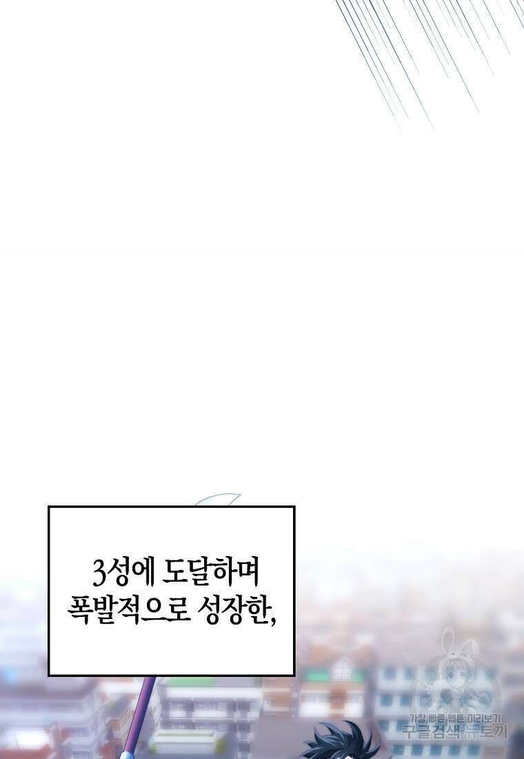 나는 회귀자가 아닙니다 14화 10