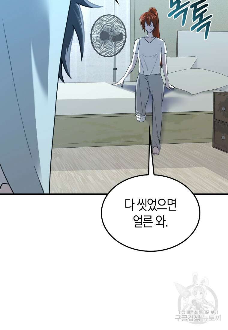 나는 회귀자가 아닙니다 14화 19
