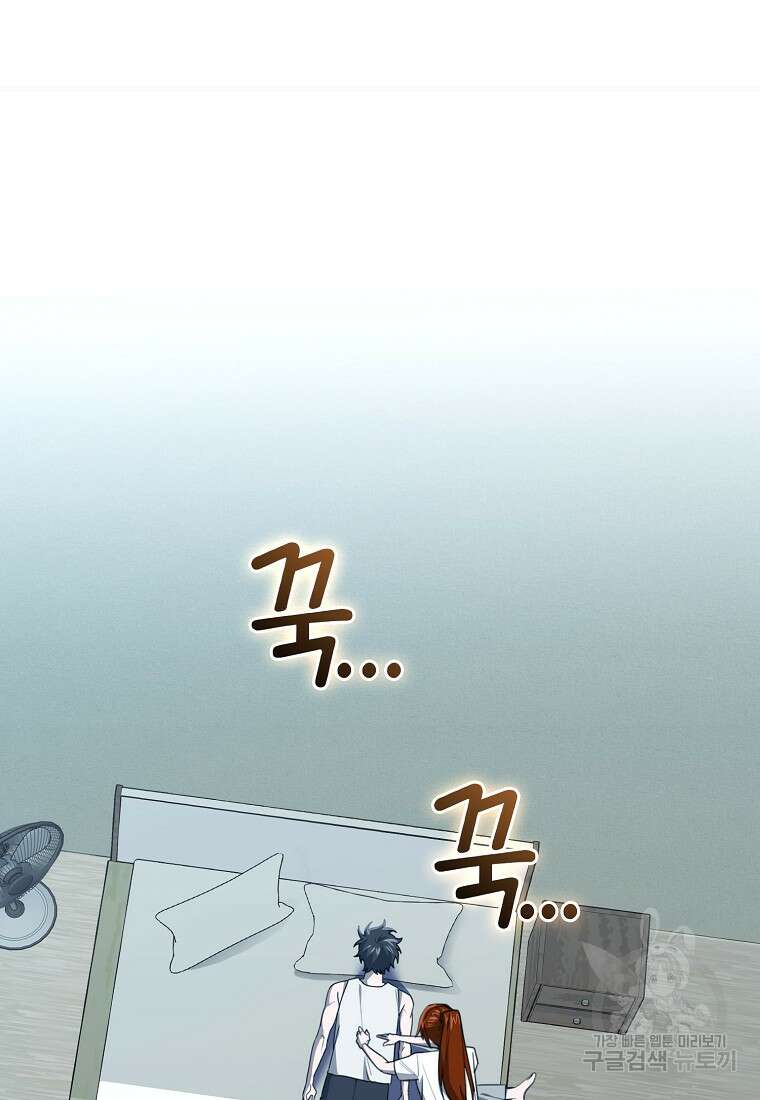 나는 회귀자가 아닙니다 14화 20
