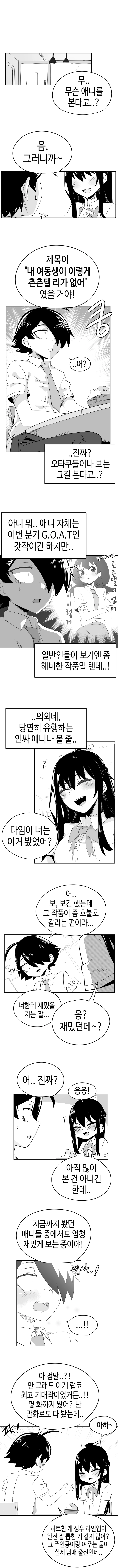 일찐로맨스 24화 1