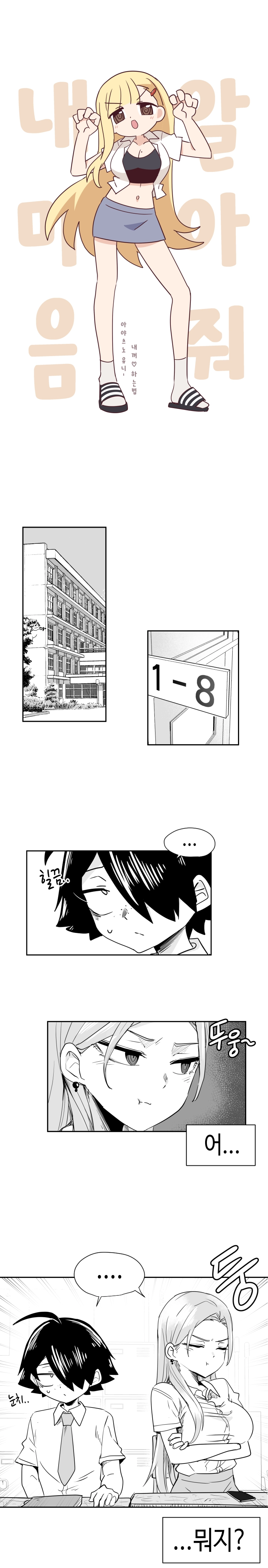 일찐로맨스 34화 1