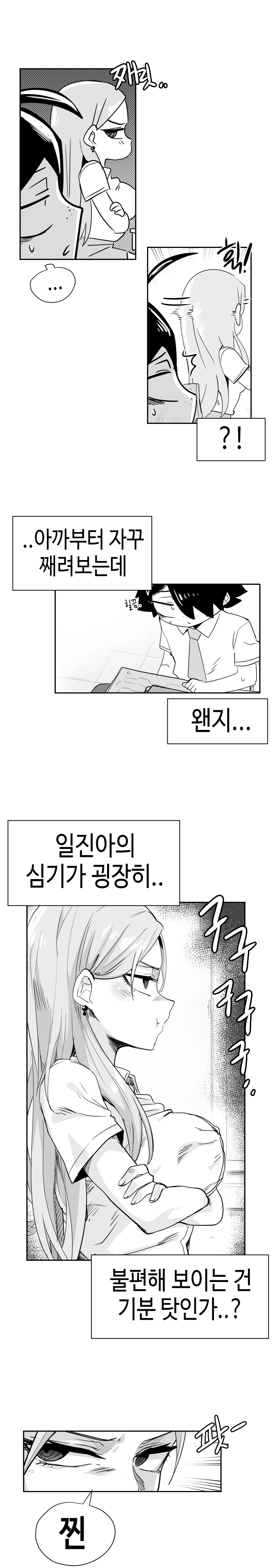 일찐로맨스 34화 2
