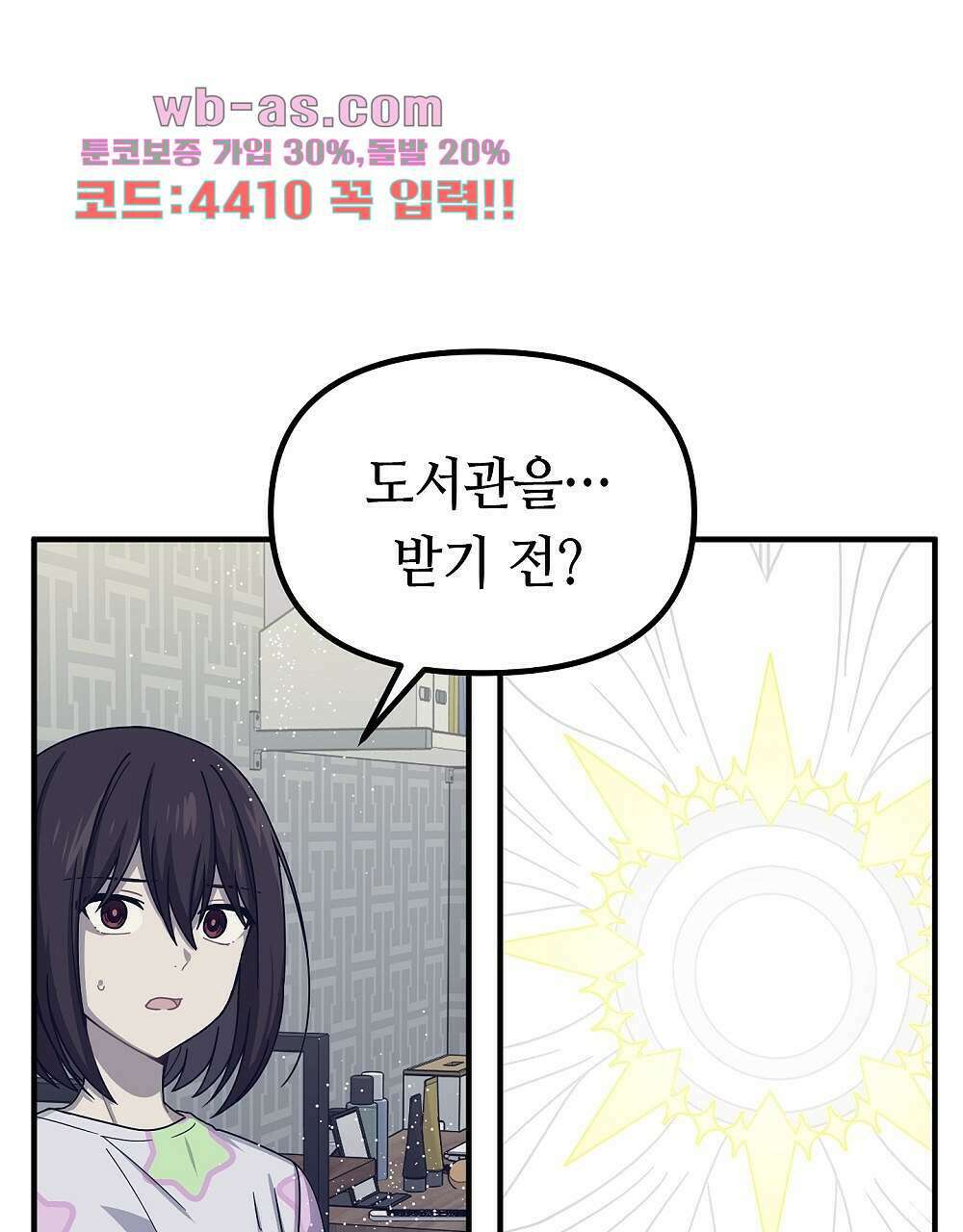플랜터스의 정원 39화 1