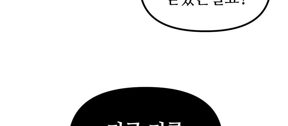 플랜터스의 정원 39화 3