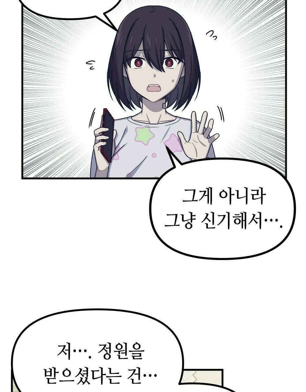 플랜터스의 정원 39화 5