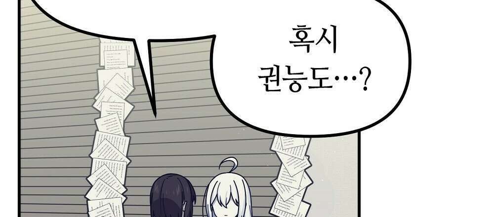 플랜터스의 정원 39화 6
