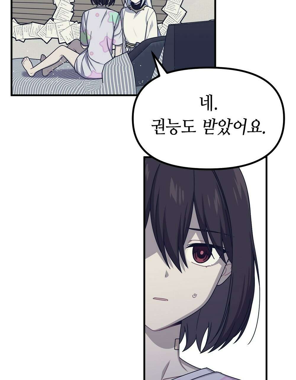플랜터스의 정원 39화 7