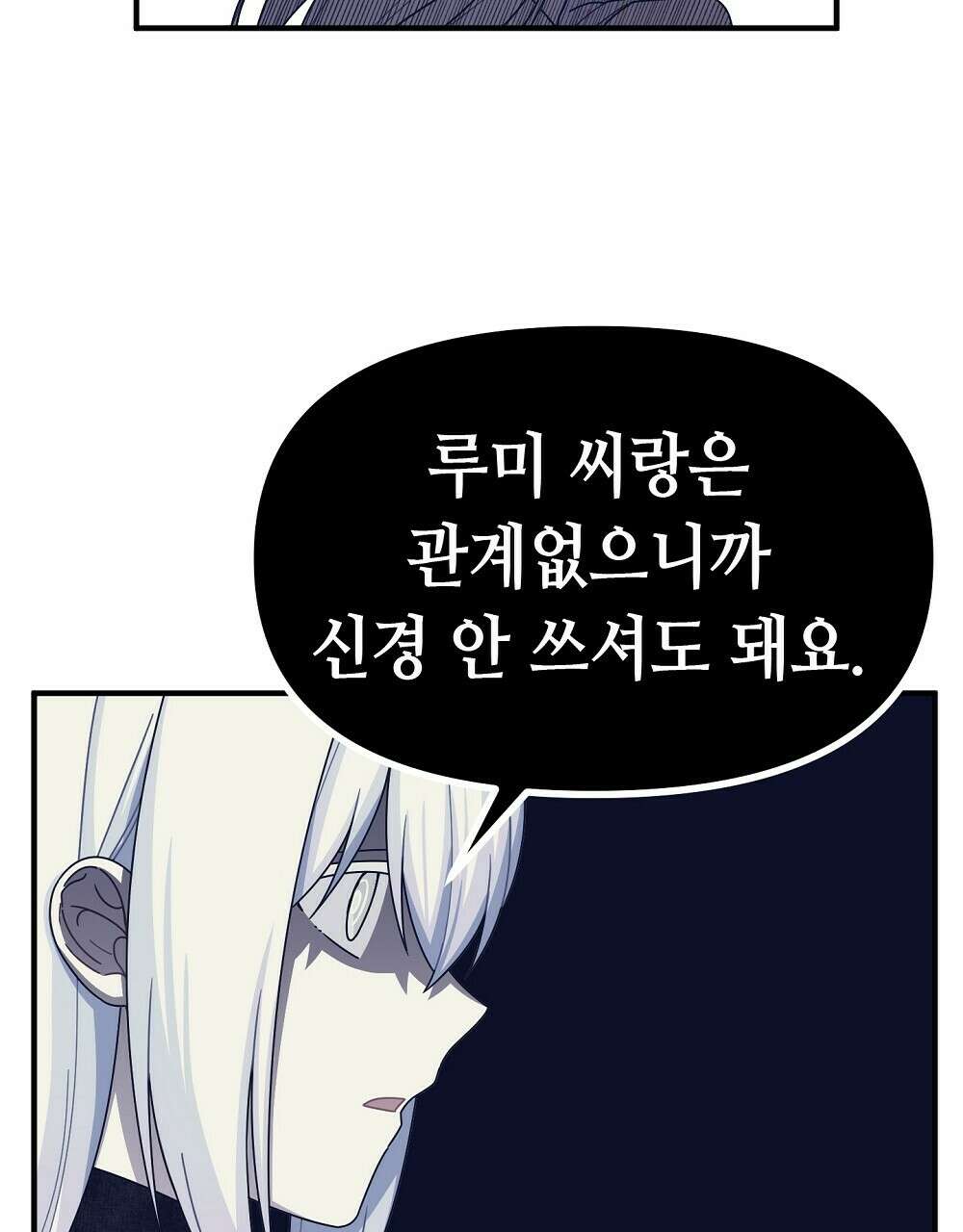 플랜터스의 정원 39화 10