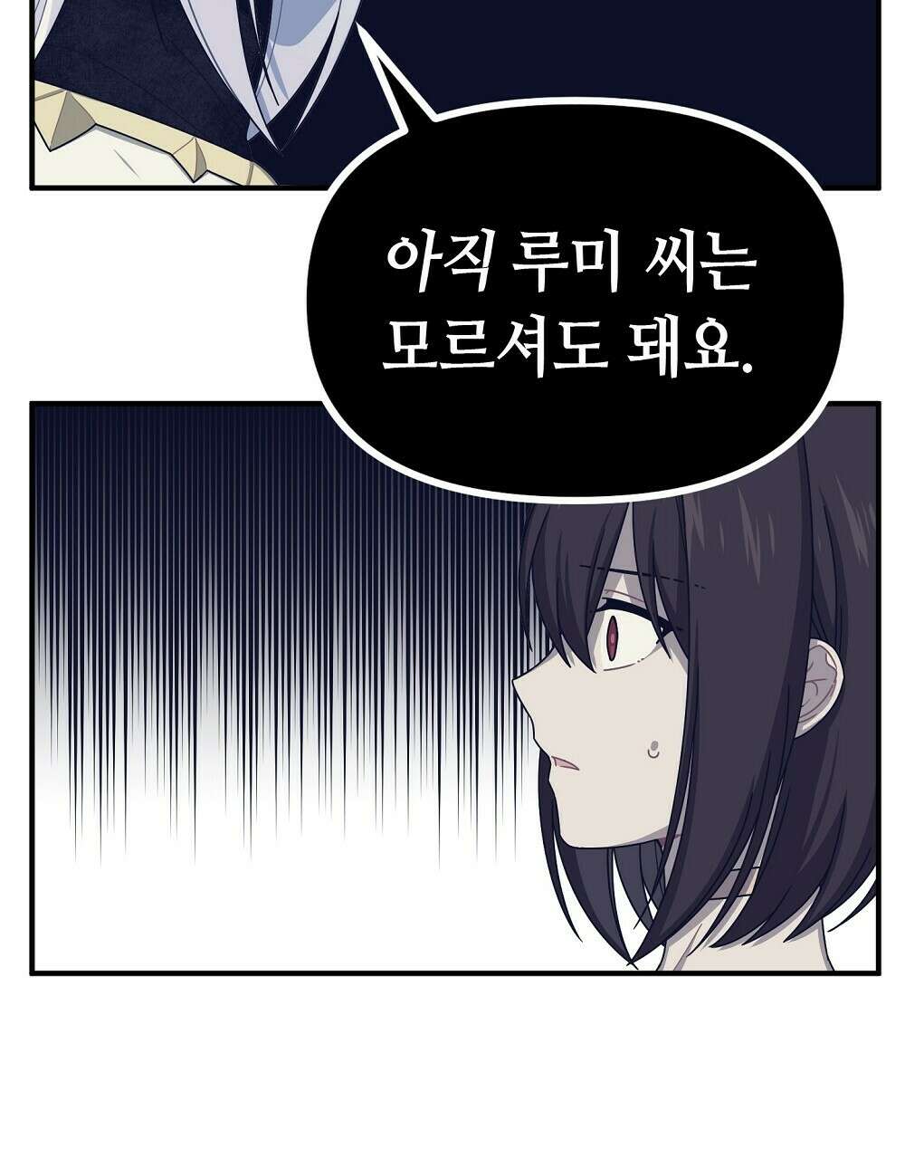 플랜터스의 정원 39화 11